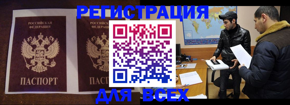 прописка иностранных граждан в Петушках