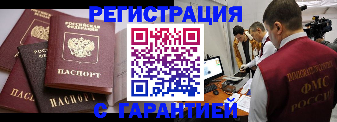 миграционный учет в Петушках