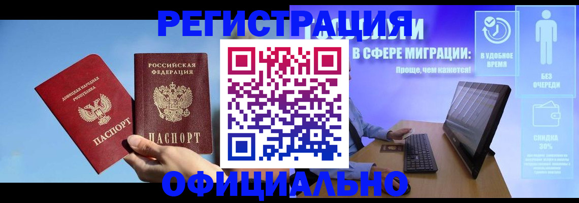 прописка для кредита в Петушках