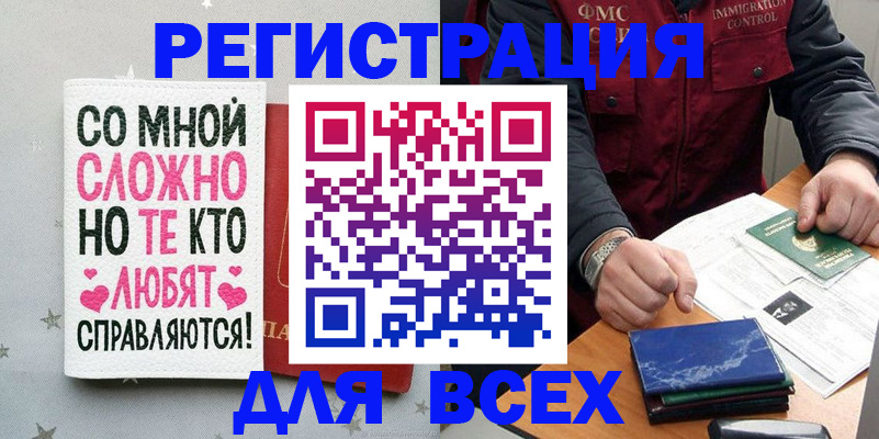 купить прописку в Петушках