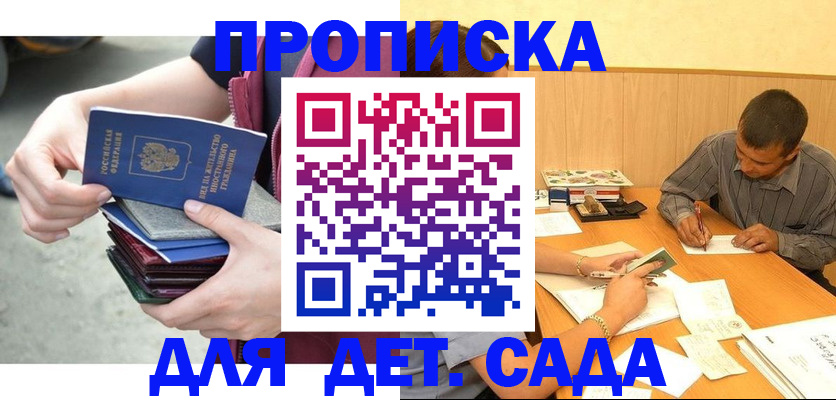 временная регистрация законно в Петушках