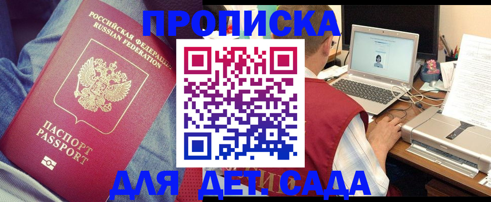 временная регистрация законно в Петушках