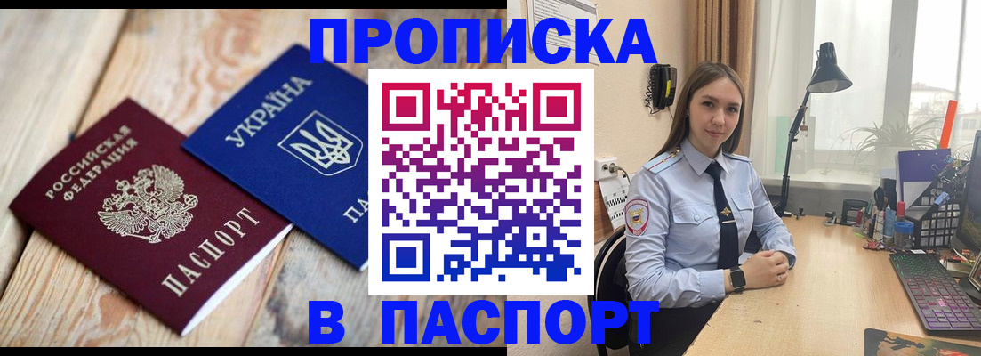 прописка ребенка в Петушках